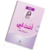 أنت لي