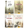 رباعية زافون