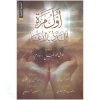 أول مرة أتلذذ بالدعاء