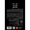 ⁦محاط بالمرضى النفسيين⁩ - الصورة ⁦2⁩