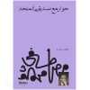 حوار مع صديقي الملحد