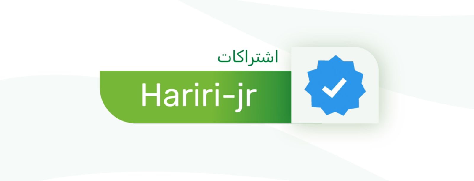 Hariri-jr