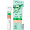 Eveline Organic Aloe + Collagen liquid eye patches