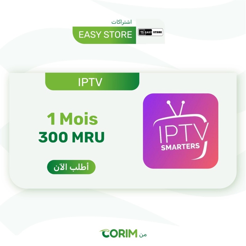 IPTV 1 mois - آيبي تيفي شهر