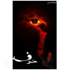 خوف الجزء الأول