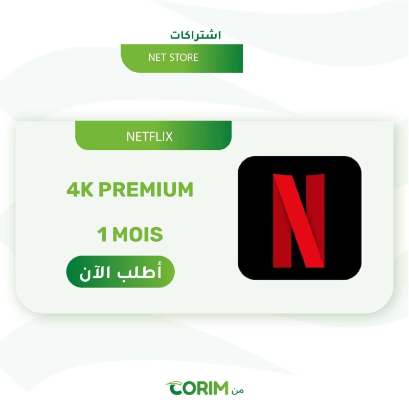 نافذة نتفلكس 4k Fenêtre Netflix