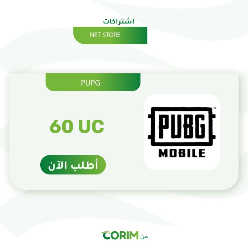 شحن PUBG