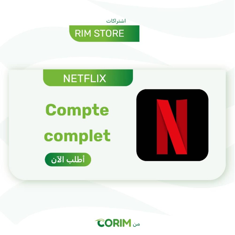 نتفليكس حساب كامل شهر واحد - Netflix Account Complet 1 Mois