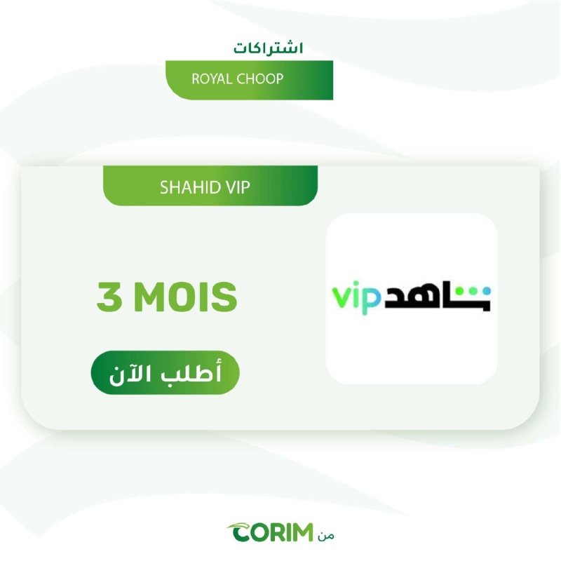 شاهد VIP