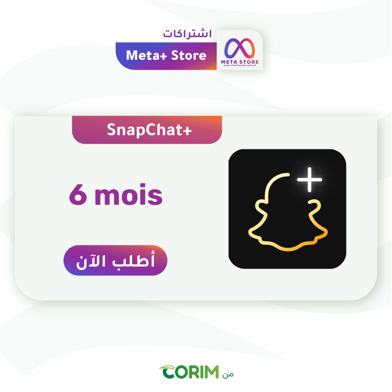 SnapChat+ | اشتراك 6 اشهر  - 6 Mois