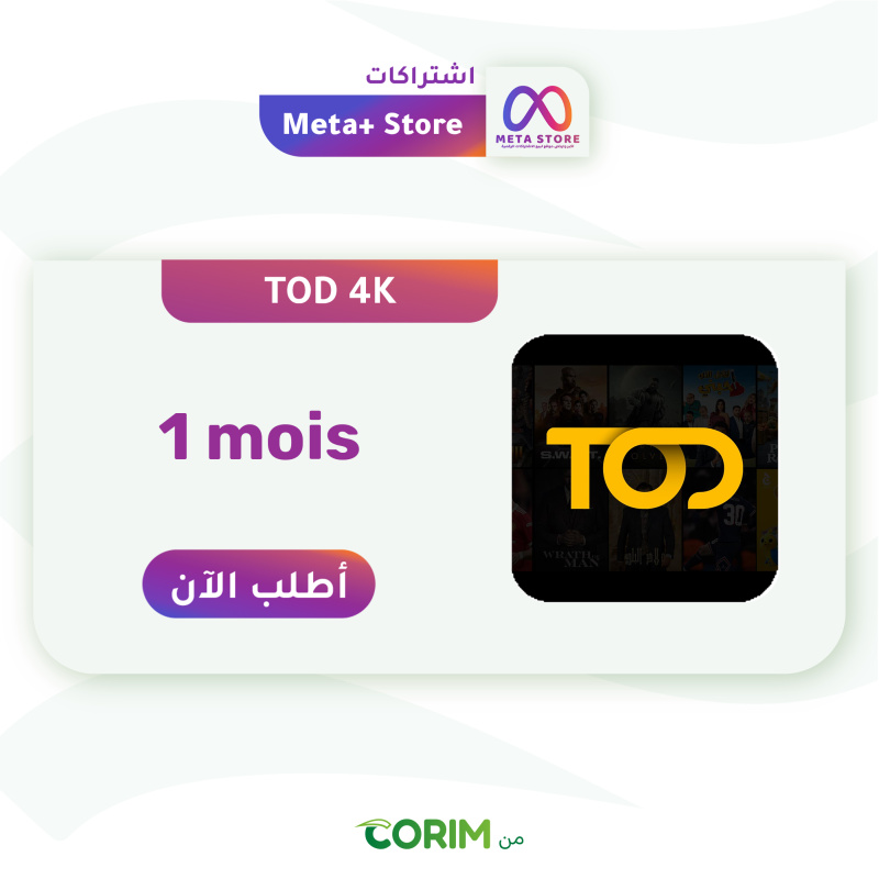 TOD 4K | شهر واحد حساب خاص - 1 Mois