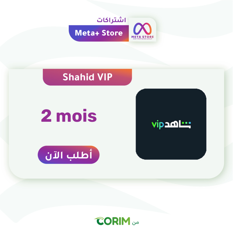 Shahid VIP | شهرين نافذة خاصة - 2 Mois