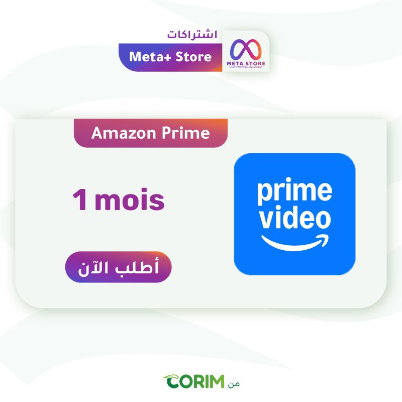 Amazon Prime | شهر واحد نافذة خاصة - 1 Mois