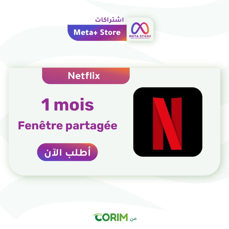 نتفليكس 4K | شهر واحد نافذة مشتركة - Netflix 4k | 1 Mois Fenêtre partagée