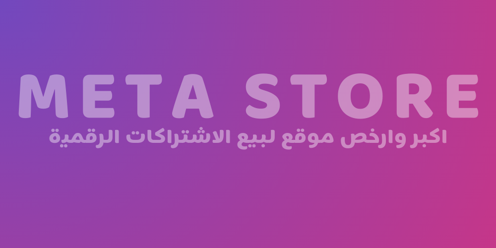 Meta Store