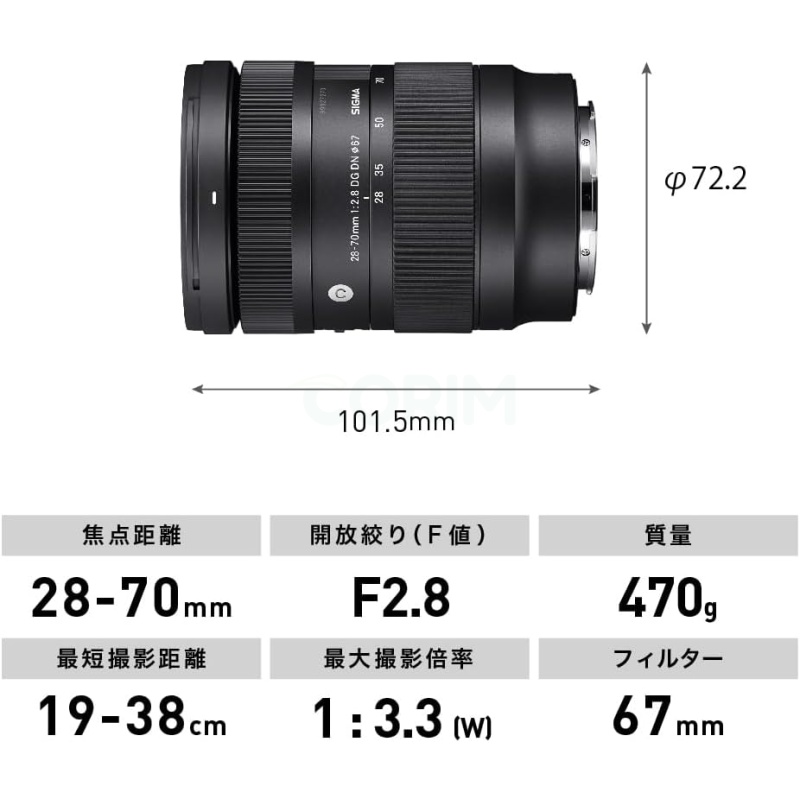 ⁦Sigma 28-70mm f/2.8 DG DN for Sony E-Mount⁩ - الصورة ⁦3⁩