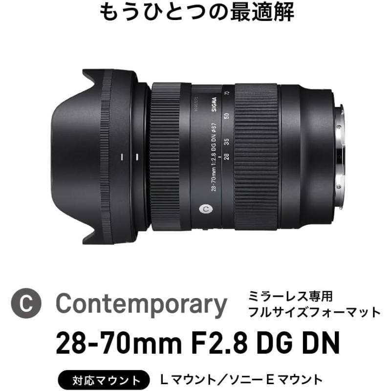 ⁦Sigma 28-70mm f/2.8 DG DN for Sony E-Mount⁩ - الصورة ⁦2⁩