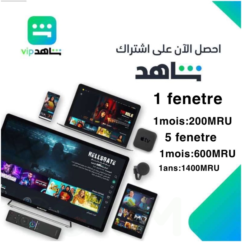 شاهد نافذة شهرvip