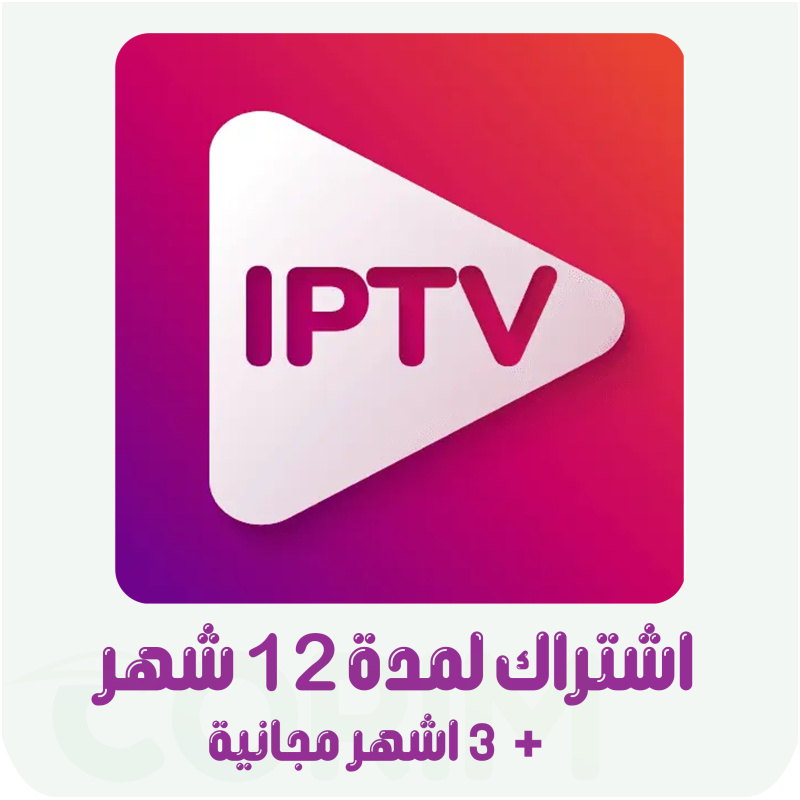 IPTV | – 12 Mois + 3 mois gratuits