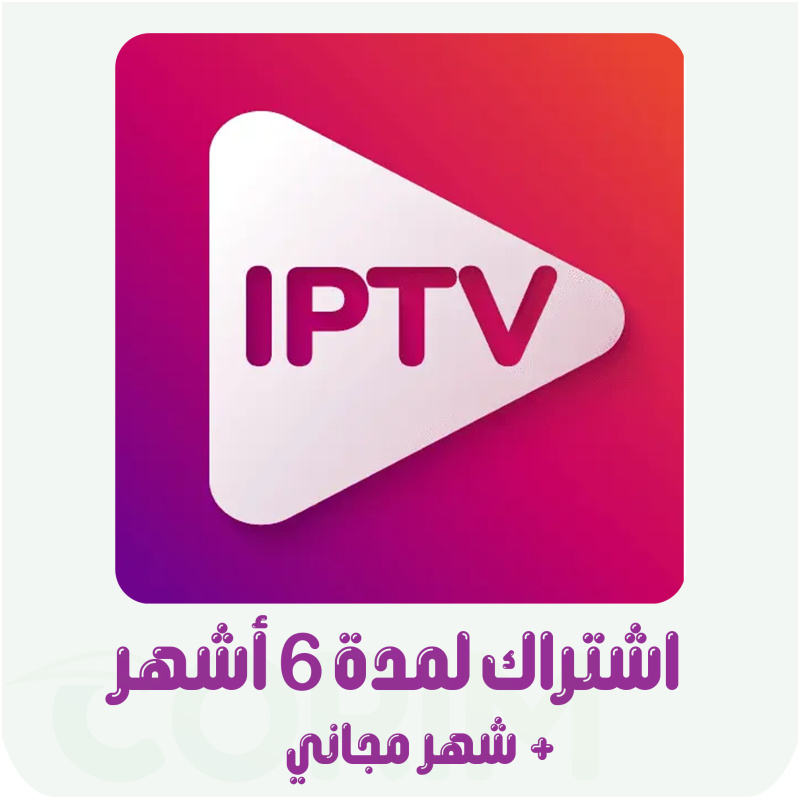 IPTV | 6 Mois + 1 mois gratuits