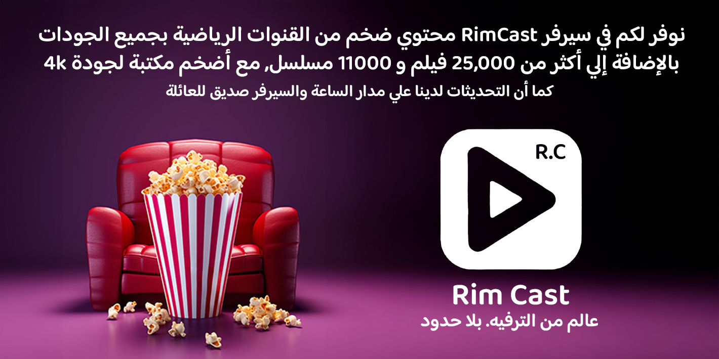 header rim 2