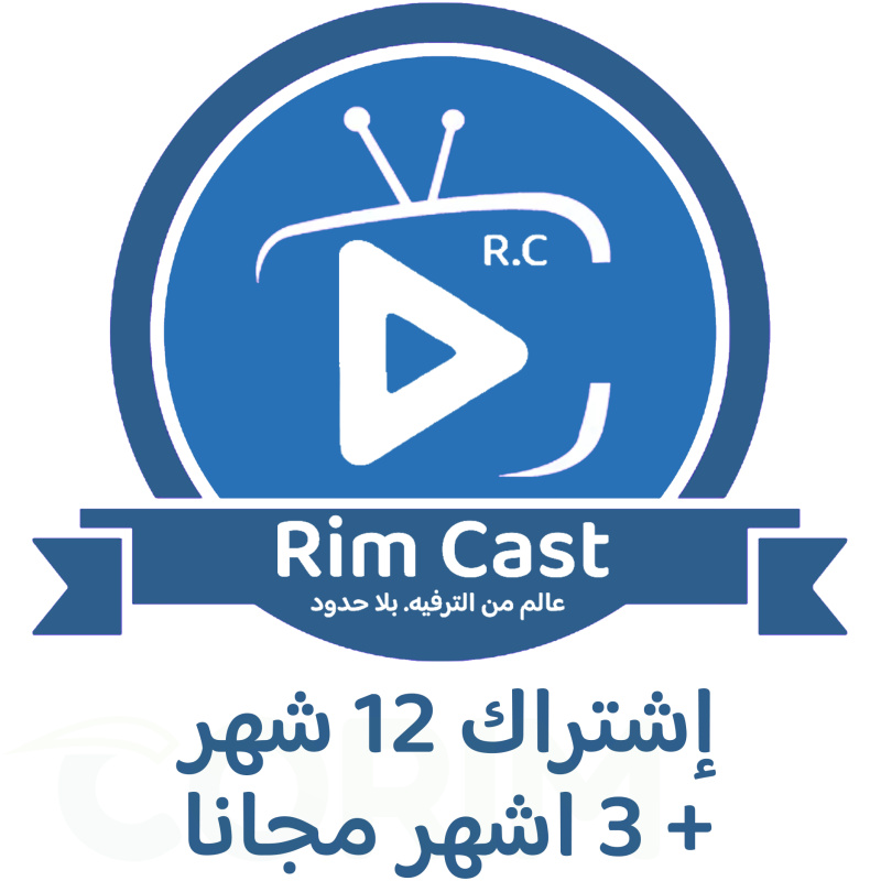 اشتراك iptv لمدة 12 شهر + 3 اشهر مجانًا