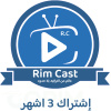 اشتراك iptv لمدة 3 أشهر