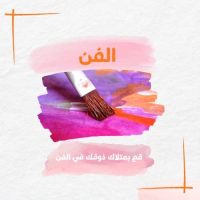 الفن-logo